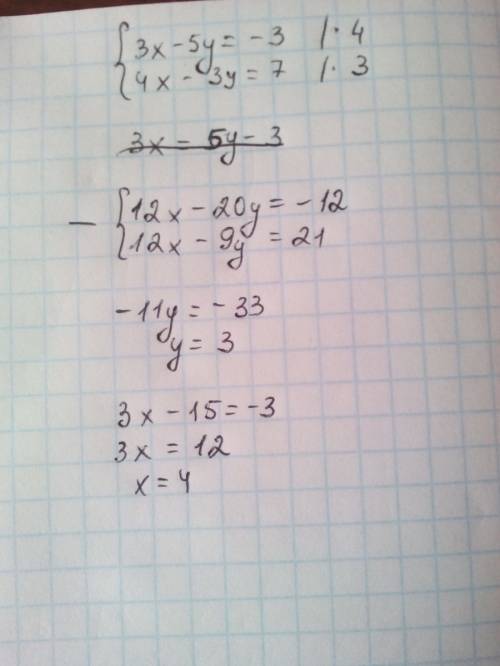 {3x-5y=-3 {4x-3y=7. решить систему уравнений