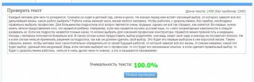 Написать проблема связи бескорыстного труда и призвания. (что позволяет человеку понять, является ли