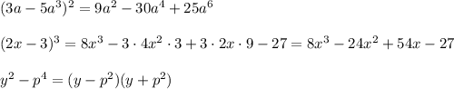 (3a-5a^3)^2=9a^2-30a^4+25a^6\\\\(2x-3)^3=8x^3-3\cdot 4x^2\cdot 3+3\cdot 2x\cdot 9-27=8x^3-24x^2+54x-27\\\\y^2-p^4=(y-p^2)(y+p^2)