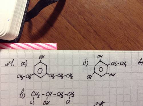 С1) напишите структурные формулы: а)3-пропил-5 этилфенола б)2-этилгексантриола-1,3,5 в)1,4-дихлорбут