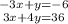 {-3x+ y =-6} \atop { 3x + 4y =36}} \right.