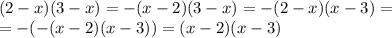 (2-x)(3-x)=-(x-2)(3-x)=-(2-x)(x-3)= \\ =-(-(x-2)(x-3))=(x-2)(x-3)