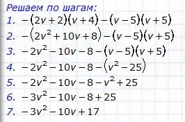 Преобразуйте в многочлен выражения: 1.(d+4)3-(d+1)(d+3) 2. -(х+2)2-(х-3)(х+4) 3. -2(v+1)(v+-5)(v+5)