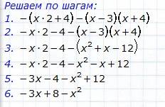 Преобразуйте в многочлен выражения: 1.(d+4)3-(d+1)(d+3) 2. -(х+2)2-(х-3)(х+4) 3. -2(v+1)(v+-5)(v+5)