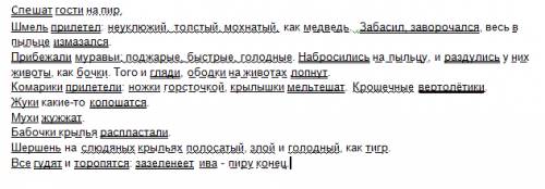 Разобрать все предложения по членам подчеркиванием(глагол,сказуемое,второстепенный член итп) зацвела