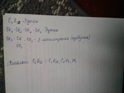 1.сосчитать изомеры для вещества с формулой c4h12. дайте им названия 2. формулы трех гомологов для с