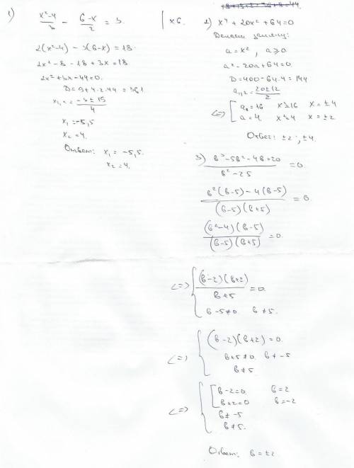 1.решите уравнение: x^2-4-6-x=3 3 2 2.решите биквадратное уравнение: x^4-20x^2+64=0 3.при каких знач