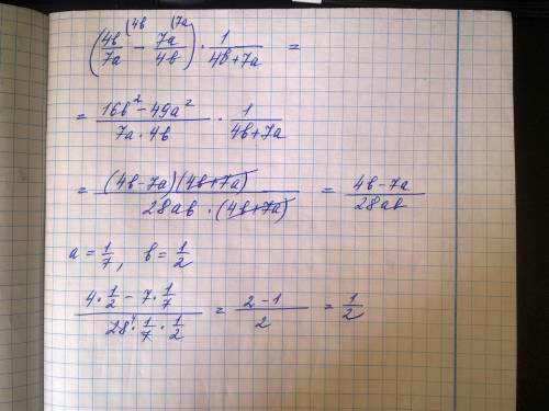 Выражение (4b/7a−7a/4b)⋅1|4b+7a и найдите его значение при a=1/7, b=1/2. в ответе запишите найденное