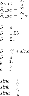 S_{ABC}=\frac{2a}{2}\\ S_{ABC}=\frac{3b}{2}\\ S_{ABC}=\frac{4c}{2}*\\\\ &#10;S=a\\&#10;S=1.5b\\&#10;S=2c\\\\&#10;S=\frac{ab}{2}*sinc\\&#10;S=a\\&#10;b=\frac{2a}{3}\\&#10;c=\frac{a}{2}\\\\&#10;sinc=\frac{3}{a}\\ &#10;sinb=\frac{2}{c}\\&#10;sina=\frac{2}{b}