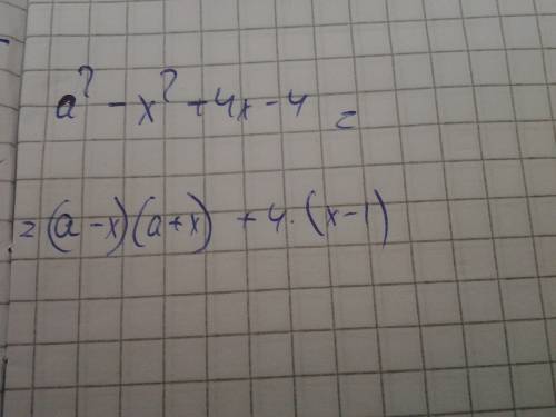 Разложить на множители а^2- х^2+4х-4