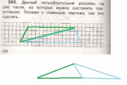 Данный четырехугольник разрежь на две части. из которых можно составить треугольник. покажи с чертеж