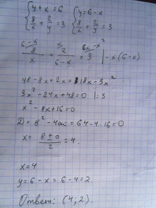 Решите систему уравнения: {y+x=6 {8/x+2/y=3
