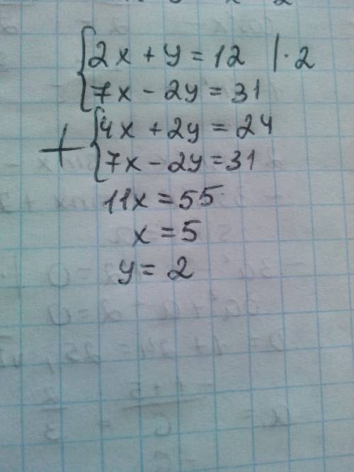 Найдите решение системы уравнений 2х+у=12, 7х-2у=31;
