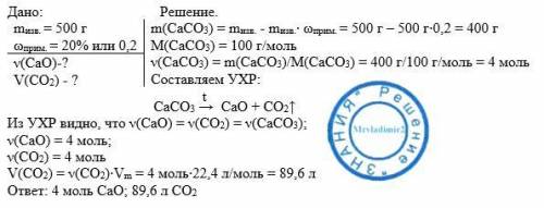 Вычислите объём углекислого газа(н.у) который образуется при обжиге 500г известняка, содержащего 20%