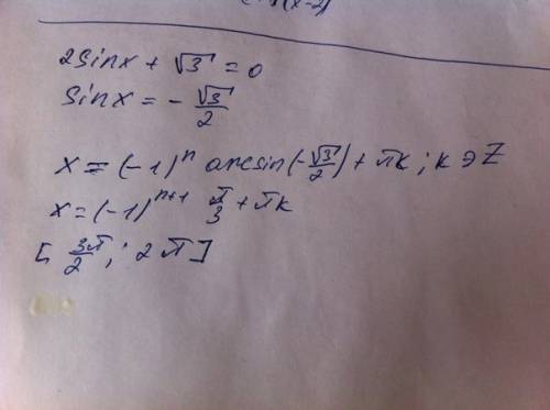 Решите уравнение 2 sin x + √3 = 0 на промежутке [3п/2 ; 2п]