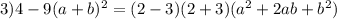 3)4-9(a+b)^2=(2-3)(2+3)(a^2+2ab+b^2)