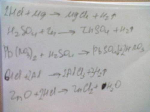 Допишите уравнения реакций. а)hcl+mg= б)h2so4+zn= в)pub(no3)2+h2so4= г)hcl+al= д)zno+hcl=