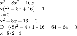 x^{3}-8x^{2}+16x&#10;&#10;x(x^{2}-8x+16)=0&#10;&#10;x=0&#10;&#10;x^{2}-8x+16=0&#10;&#10;D=(-8)^{2}-4*1*16=64-64=0&#10;&#10;x=8/2=4&#10;