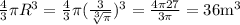 \frac43 \pi R^3= \frac43 \pi ( \frac{3}{ \sqrt[3]{\pi} } )^3= \frac{4\pi 27}{3\pi}=36 \text{m}^3