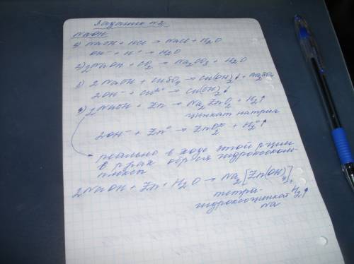 1. осуществите реакции, характеризующие свойства: а) соляной кислоты б) раствора серной кислоты запи