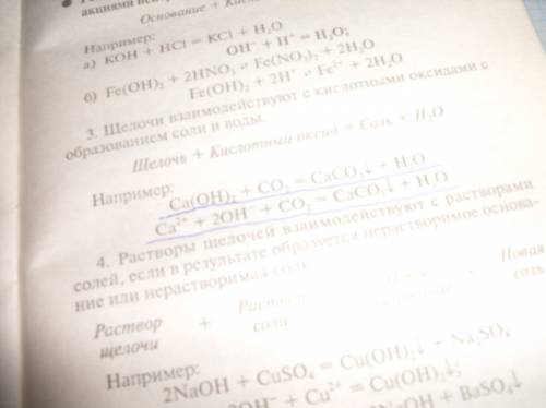 )в ионно молекулярном уравнении раскладываются ли малорастворимые вещества, такое как ca(oh)2 ?