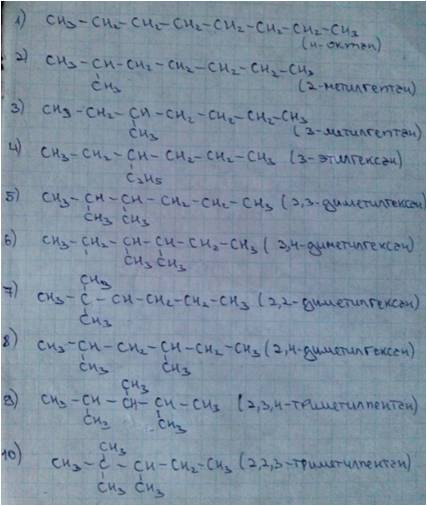Составить структурные формулы, c8h18 o, 10 штук. )