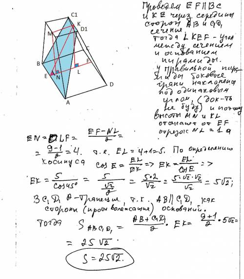 Вправильной усеченнойв правильной усеченной четырехугольной пирамиде стороны оснований равны 1 м и 9