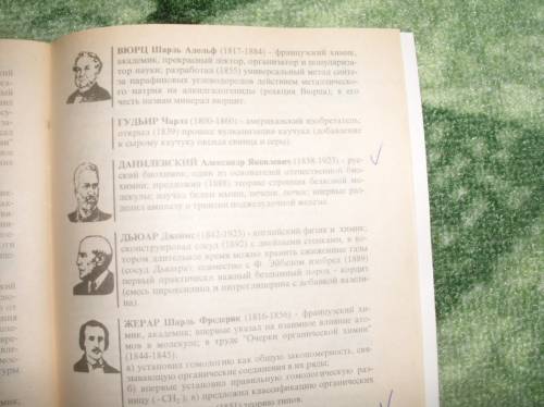 1.роль ученых в становлении и развитии науки. 2.xимическая символика: символы, формулы и уравнения р