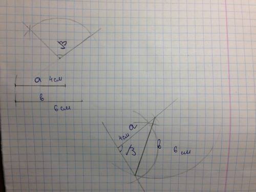 Постройте треугольник по двум сторонам и углу, противолежащему большей из них. 2) а = 4 см, b= 6 см,