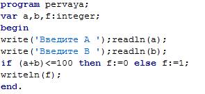 Лб- 70 разработайте алгоритм для вычисления площади треугольника: s = 1/2ah, где а – длина основания