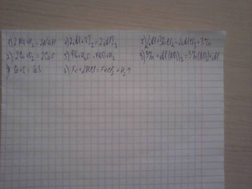 Закончить уравнение реакции ! 1)na+h2= 2)cu+o2= 3)ca+s= 4)al+y2= 5)pb+h2o= 6)fe+hci= 7)al+zncl2= 8)z
