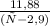 \frac{11,88}{(х-2,9)}