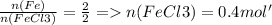 \frac{n(Fe)}{n(FeCl3)}= \frac{2}{2} = n(FeCl3)=0.4 mol'