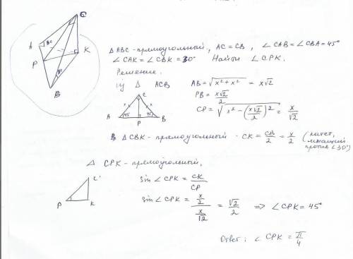 Катеты равнобедренного прямоугольного треугольника наклонены к плоскости альфа, проходящей через гип