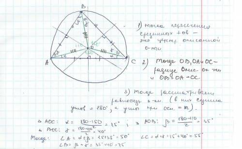 Найдите углы треугольника, если его стороны из точки пересечения серединных перпенликуояров видны по