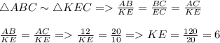 \triangle ABC \sim \triangle KEC =\frac{AB}{KE}=\frac{BC}{EC}=\frac{AC}{KE}\\\\\frac{AB}{KE}=\frac{AC}{KE}=\frac{12}{KE}=\frac{20}{10}=KE=\frac{120}{20}=6