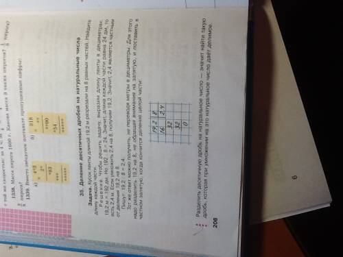 Ребёнку нужно объяснить деление десятичных дробей, а я уже не помню.в его учебнике полный бред и лаж