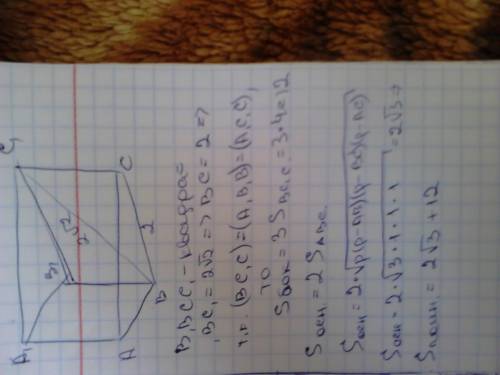 Боковая грань правильной треугольной призмы-квадрат,диагональ которого 2√2 см .вычислите полную пове