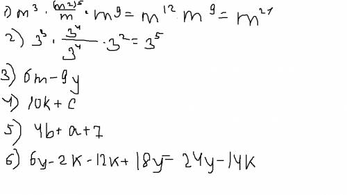 Мне =( 1)выполните действия со степенями : а)m^3 * (m^2)^5/m * m^9 б)27 * 9^2/3^4 * 3^2 2)выполните