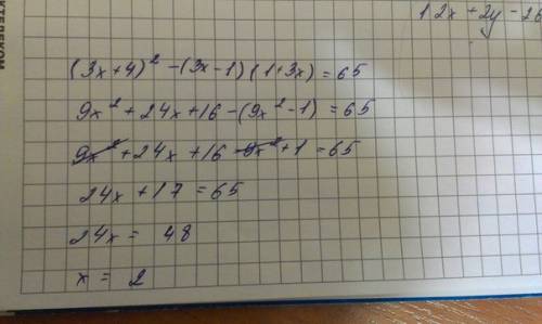 Решите уравнение (3х+4)^2-(3х-1)×(1+3х)=65