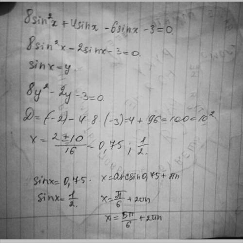Решите уравнение: (4sinx-3)(2sinx+1)=0