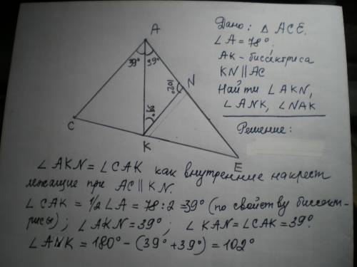 Отрезок ак-биссектриса треугольника сае. через точку к проведена прямая,параллельная стороне са и пе