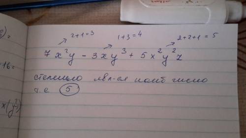 Определите степень многочлена 7xxy-3xy^3+5x^2y^2z