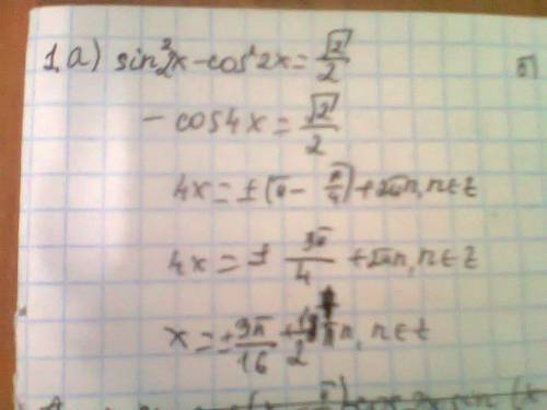 1.решите уравнение, левую часть: а)sin^2x-cos^2x=√2/2 б) sin3x · cos3x=-1/2 в) sin2x · cos(x-pi/3)-c