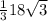 \frac{1}{3} 18 \sqrt{3}