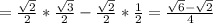 =\frac{ \sqrt{2} }{2} * \frac{ \sqrt{3} }{2} - \frac{ \sqrt{2} }{2}* \frac{1}{2}= \frac{ \sqrt{6} - \sqrt{2} }{4}