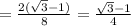 =\frac{2( \sqrt{3} -1)}{8}= \frac{ \sqrt{3} -1}{4}