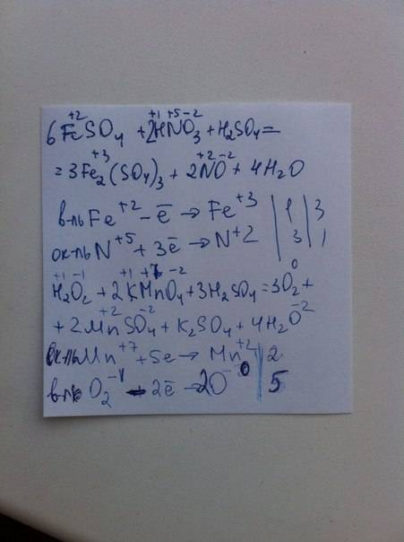 Составить электронные уравнения 6feso4+2hno3+3h2so4=3fe2(so4)3+2no+4h2o. h2o2+2kmno4+3h2so4=3o2+2mns