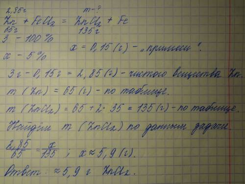 Какая масса хлорида цинка образуется при взаимодействии 3 г цинка содержащих 5 процентов примесей с