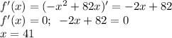 f'(x)=(-x^2+82x)'=-2x+82\\ f'(x)=0;\,\,\, -2x+82=0\\ x=41